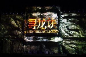 鬼吹燈之尋龍?jiān)E