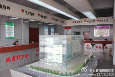 鄞州青年（大學(xué)生）園區(qū) 打造一站式創(chuàng)業(yè)夢工廠，法律咨詢護(hù)航時(shí)尚創(chuàng)新路